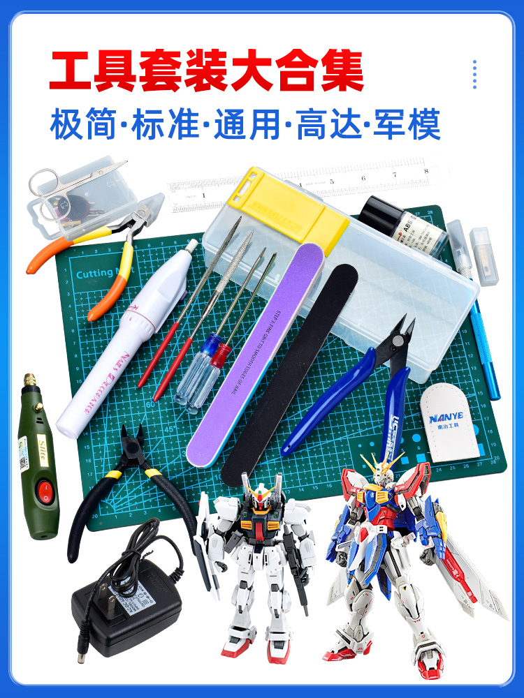 Model Kit Tweezers - Gundan เครื่องมือโมเดลสำหรับชุดทำโมเดลชุดกรรไกรมีดปากกาคีมปากนกแก้วเครื่องเจียรขนาดเล็กขัดเงาเครื่องมือแบบทหารสำหรับทำแบบจำลอง