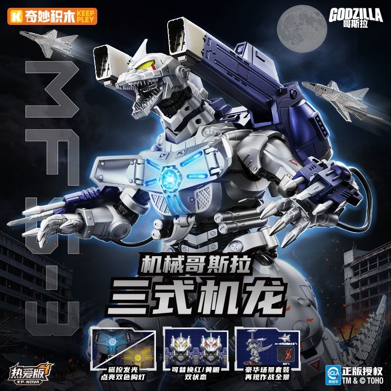Model Kit Kiryu - ฟิกเกอร์ก็อตซิลล่ารุ่นใหม่จาก Keeppley พร้อมไฟ Mechagodzilla แบบประกอบได้ ข้อต่อขยับได้