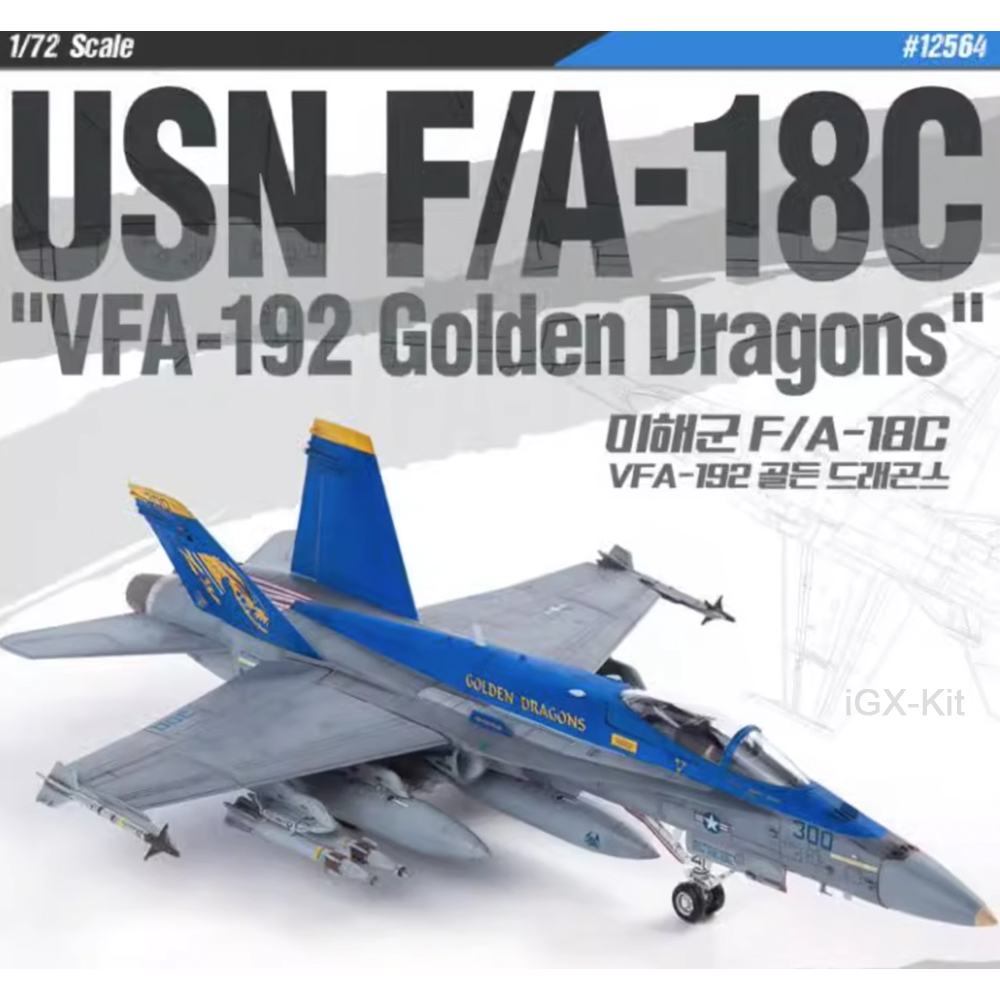 Model Kit Academy - อะคาเดมี่ 12564 1:72 สเกล USN F18