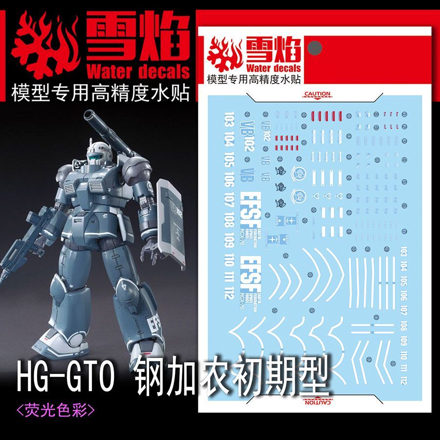 Model Kit Water Decal - สติ๊กเกอร์โมเดลแบบฟลูออเรสเซนต์ความแม่นยำสูงสำหรับ 1/144 HG-06 GTO Guncannon First