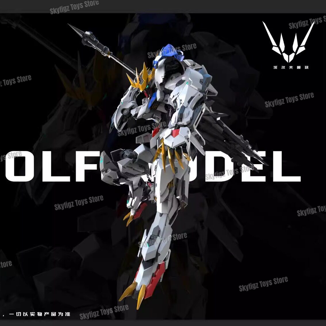 มีสินค้าในสต็อก WOLF ชุดประกอบ - Model Kit Oberon บทวิจารณ์และราคา