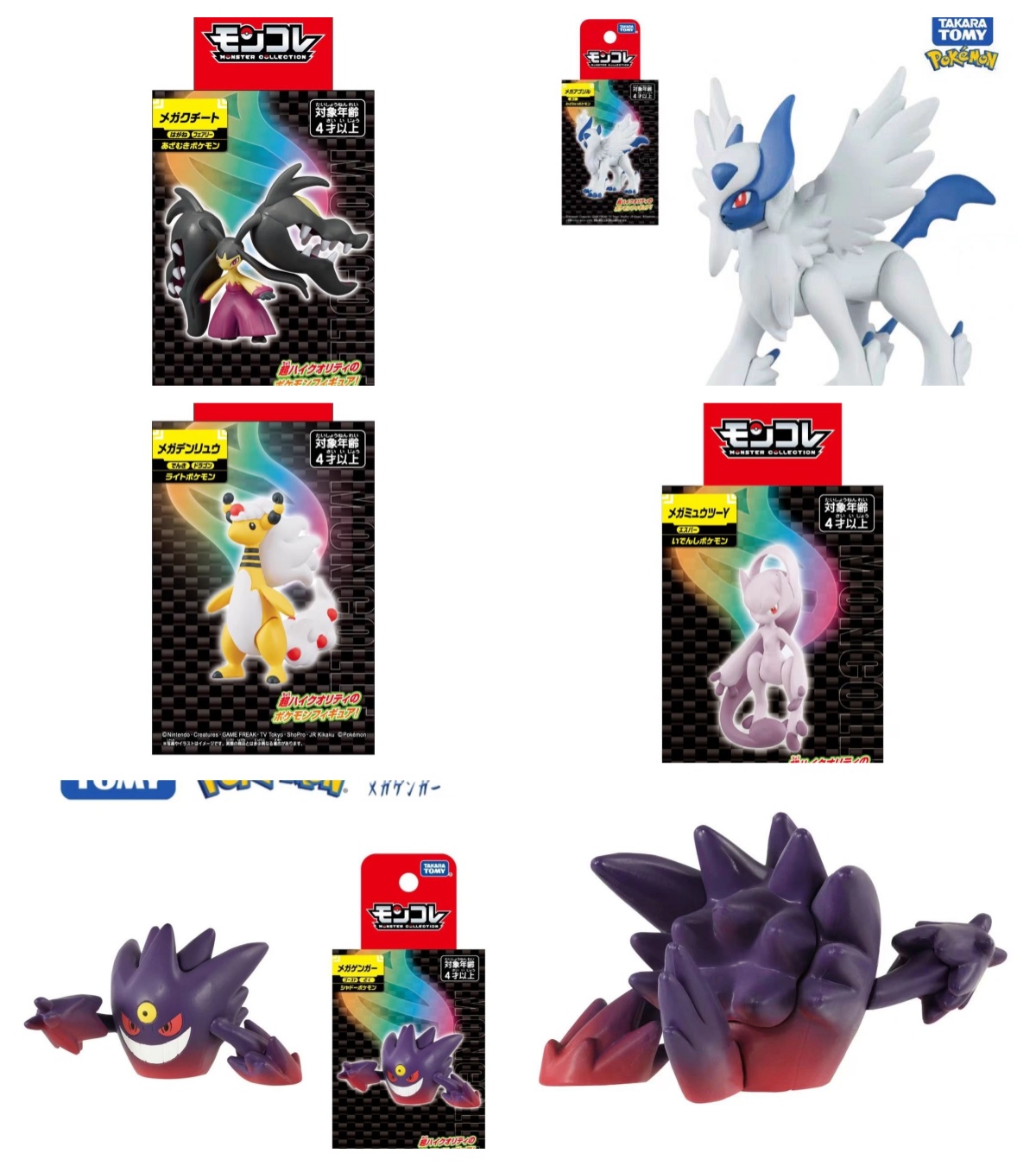 TAKARA TOMY โปเกมอนรูปเมก้า ยา - Model Kit Lucario บทวิจารณ์และราคา