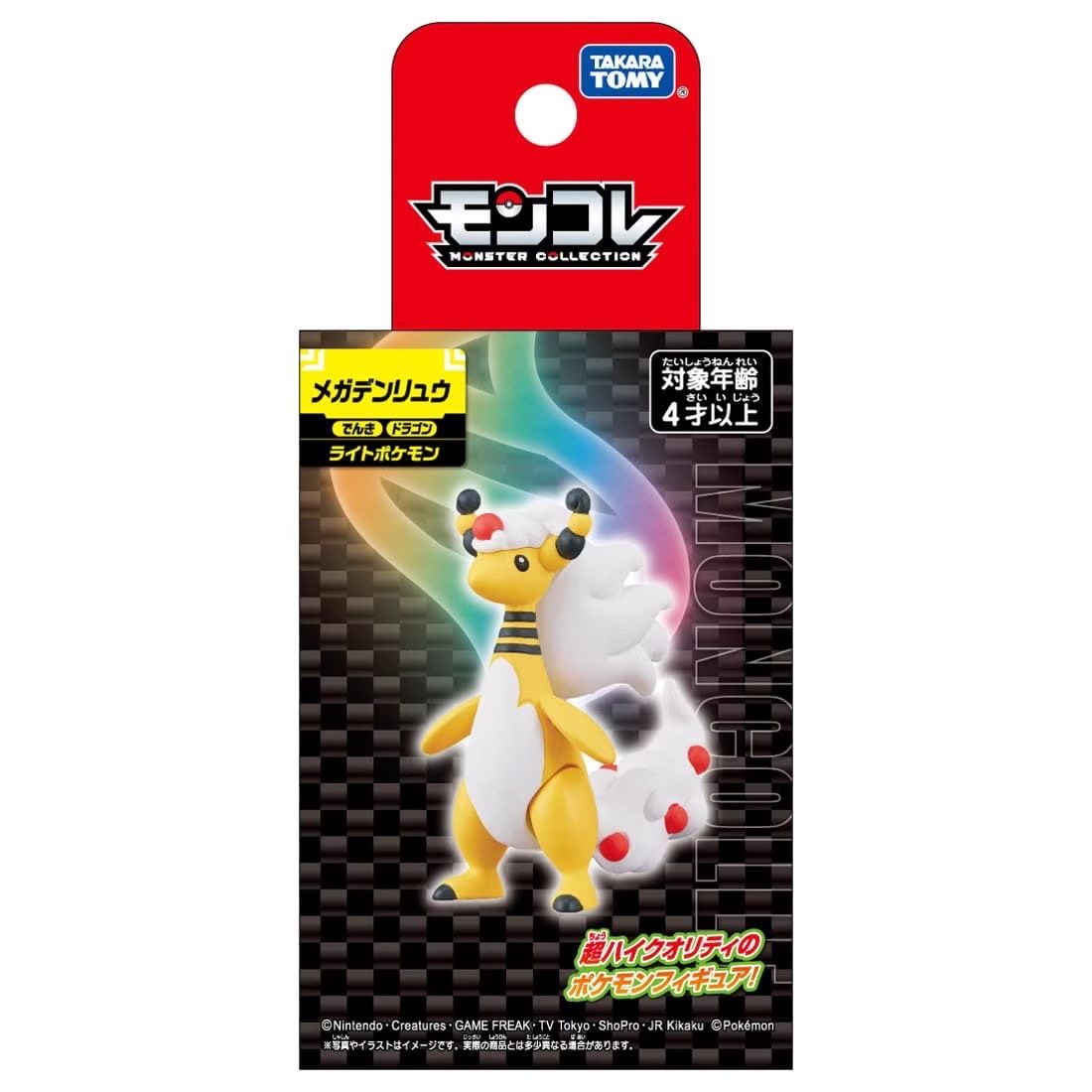 TAKARA TOMY โปเกมอนรูปเมก้า ยา - Model Kit Lucario บทวิจารณ์และราคา