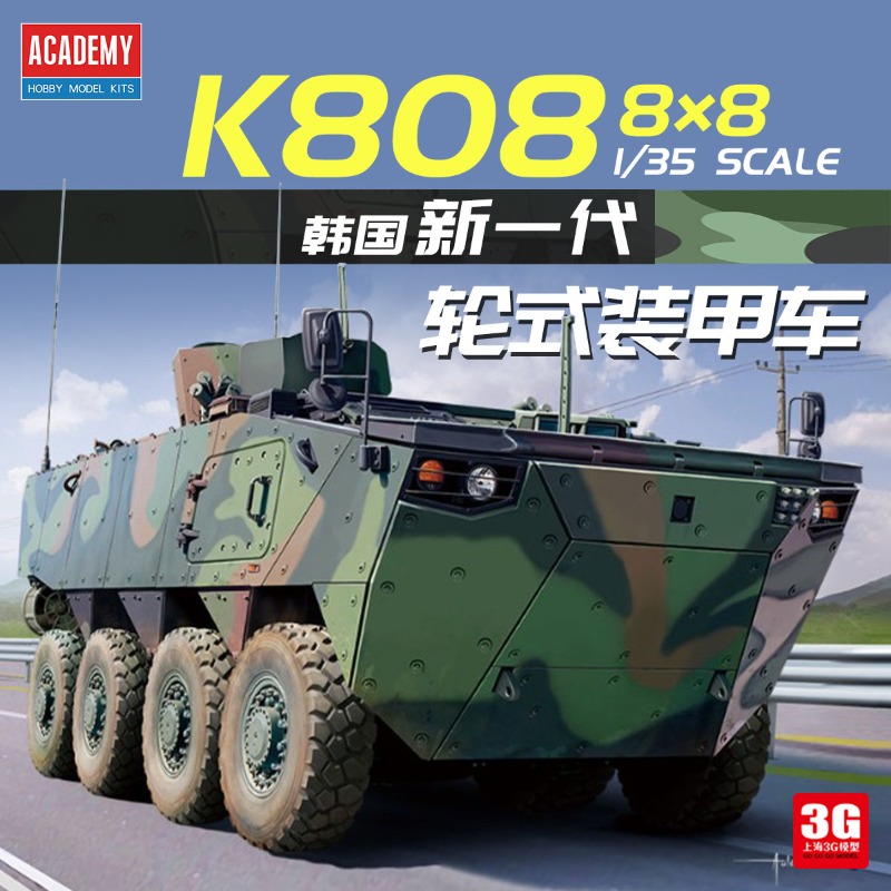 อะคาเดมี่ 13569 1/35 โมเดิร์นเ - Model Kit Academy บทวิจารณ์และราคา