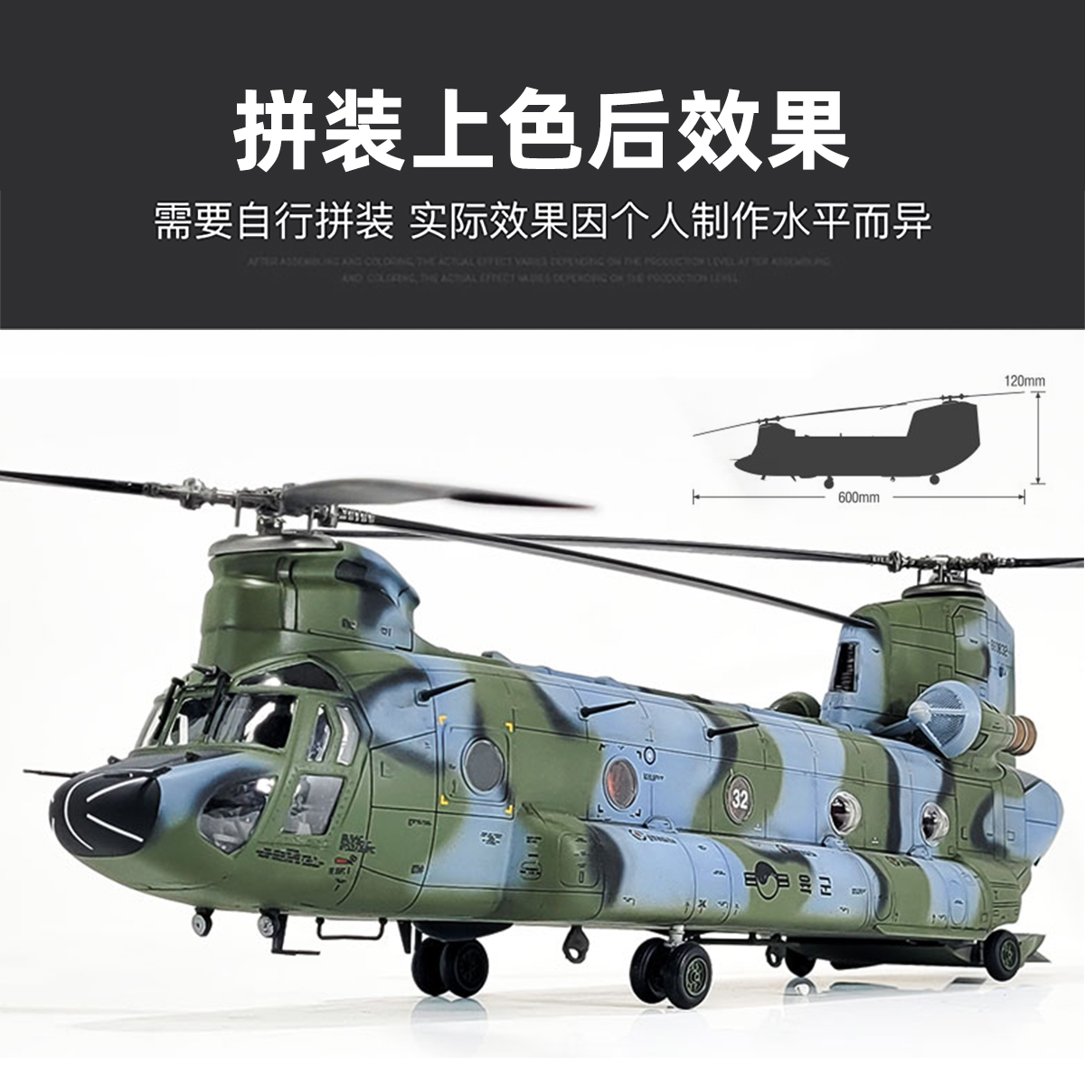 อะคาเดมี่ AC12372 1/48 CH-47D  - Model Kit Academy บทวิจารณ์และราคา