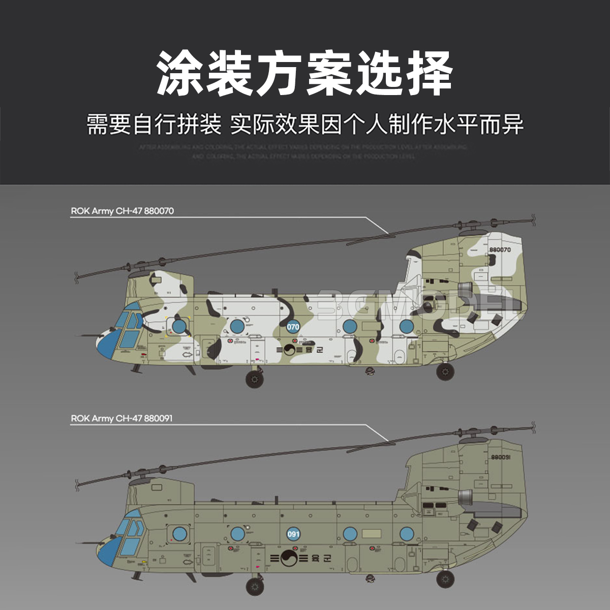 อะคาเดมี่ AC12372 1/48 CH-47D  - Model Kit Academy บทวิจารณ์และราคา